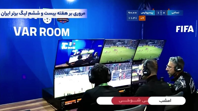 فوتبال سپاهان - گل گهر