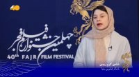 تجربه همسر آقای کارگردان از بازی در  فیلم بی رویا