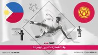 قرقیزستان 3-1 فیلیپین