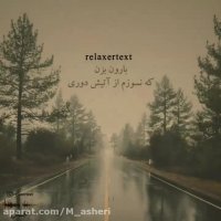 کلیپ دلنشین مخصوص وضعیت واتساپ