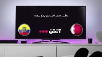 قطر 4-3 اکوادور