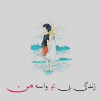 تو که خواب و خیال شبامی | آمون بند | آهنگ زیبا و عاشقانه | کلیپ زیبا