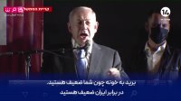 نتانیاهو: به خانه بروید چون در برابر ایران ضعیف هستید