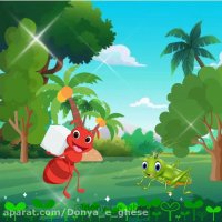 قصه صوتی کودکانه