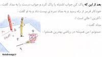 قصه صوتی کودکانه پاک کن