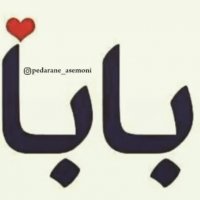 کلیپ روز پدر | گل پرپر می کنم سر مزارت | آهنگ غمگین و زیبا | پدران آسمانی