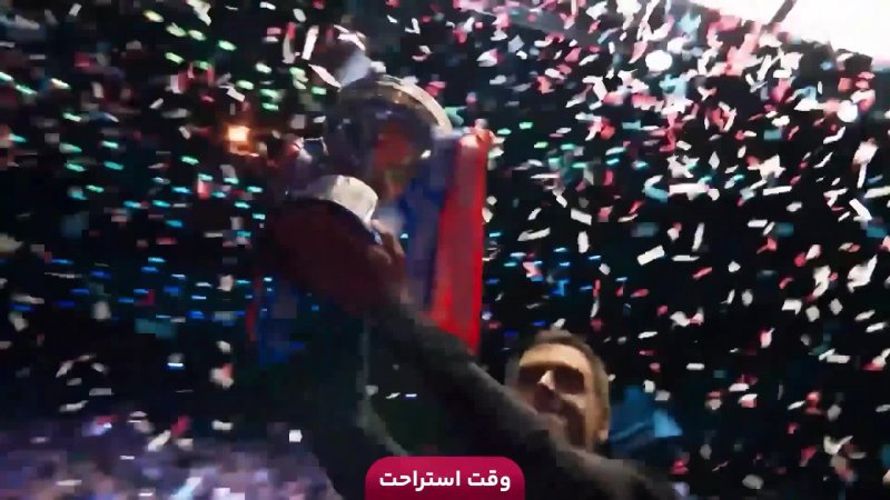 بسکتبال مهگل البرز - اس اس پی اصفهان