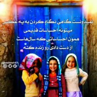 شاید اون کسی که دوربین رو اختراع کرد... | کلیپ زیبا | حرفهای زیبا