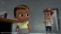 انمییشن بچه رئیس دو با دوبله فارسی قسمت 3