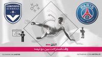 پاری سن ژرمن 1-0 بوردو