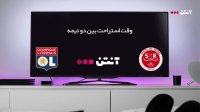 رنس 1-0 لیون