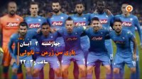 رئال مادرید 1-2  لوانته