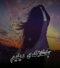 یارم گئدنده | اهنگ زیبای ترکی | اونی که یه وقتی به ترکی | آهنگ زیبا