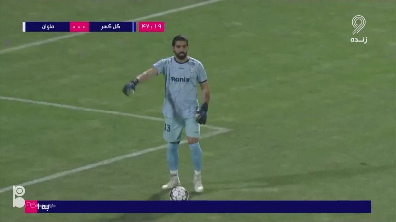 فوتبال گل گهر - ملوان