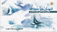 امید یمن 0-3 امید ایران