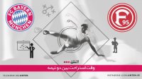 بایرن مونیخ 3-3 دوسلدورف