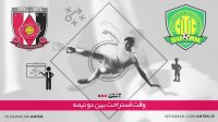بیجینگ گوان چین 0-0 اوراواردز ژاپن