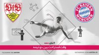 بایرن مونیخ 4-1 اشتوتگارت