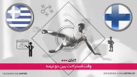فنلاند 2-0 یونان