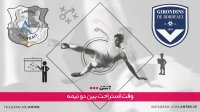 بوردو 1-1 آمیان