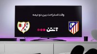 اتلتیکومادرید 1-0 رایو وایه کانو