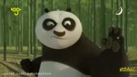 دانلود کارتون پاندای کونگ فو کار - #کونگ فو پاندا -انیمیشن پاندای کونگ فو کار