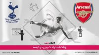آرسنال 4-2 تاتنهام