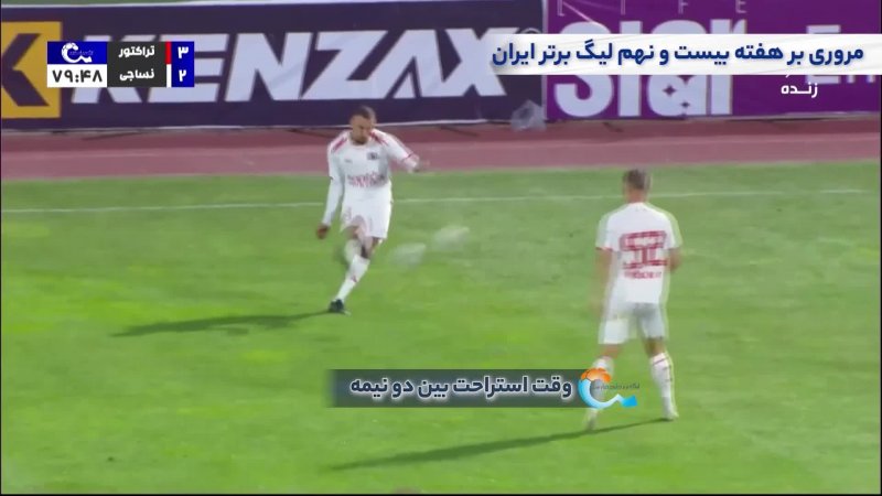 فوتبال سپاهان - استقلال