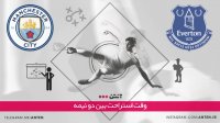 اورتون 0-2 منچسترسیتی