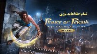 تمام اطلاعاتی که باید از بازی Prince of Persia: The Sands of Time Remake بدانید 