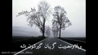 کلیپ اینستاگرامی دعای خدایا مواظب عزیزانم باش برای وضعیت