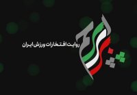 مستند برای پرچم قسمت دوم