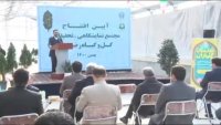 آیین افتتاح مجتمع نمایشگاهی -تحقیقاتی گل و گیاه رضوی