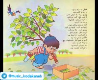 #قصه شاد کودکانه  کلیپ شاد قصه شب کودکانه