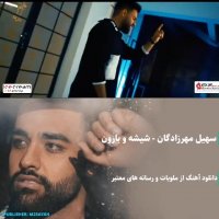 زل زدم از پنجره باز به خیابونو | آهنگ عاشقانه زیبا | کلیپ زیبا