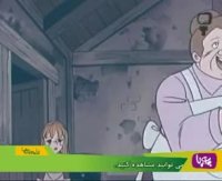 کارتون قدیمی بینوایان - قسمت هشتم - دوبله فارسی