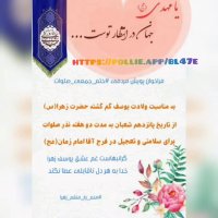 کلیپ امام زمان | پویش صلوان برای امام زمان | سلامتی امام زمان