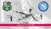 ناپولی 2-0 ساسولو