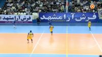 فوتسال فرش آرا مشهد 4-1 هایپرشهر شاهین شهر