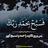 تلاوت زیبای قرآن | کلیپ تلاوت قرآن | استاد عبدالباسط | تلاوت قرآن