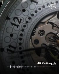 دو دقیقه حاضر نیستی با خدا حرف بزنی | حرفهای استاد قرائتی  | کلیپ زیبا