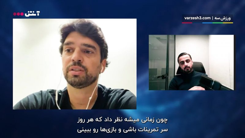 مصاحبه اختصاصی با لئوناردو پادوانی مدافع برزیلی سابق استقلال