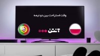 لهستان 3-2 پرتغال