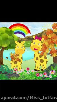 قصه زرافه کوچولو / قصه شب کودکانه