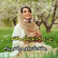 تو عشقمی همه وجودمی یار | اهنگ زیبا | آهنگ عاشقانه | کلیپ زیبا