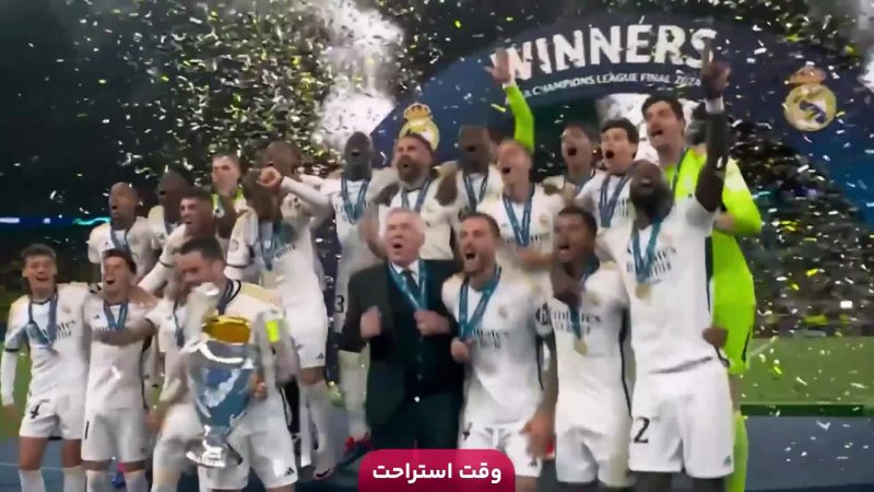 فوتبال فرانسه - پرتغال