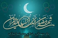 استوری ماه رمضان