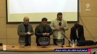 مراسم قرعه کشی جام حذفی فوتبال ایران