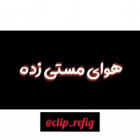کلیپ غمگین - کلیپ دلشکسته - آهنگ من پر از غمم رفیق حالمم خیلی بده