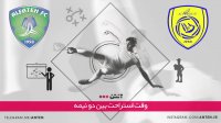النصر 0-0 الفاتح